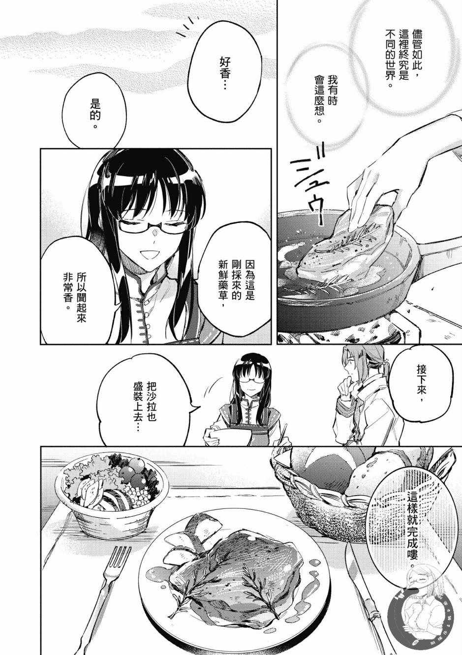 第1卷97
