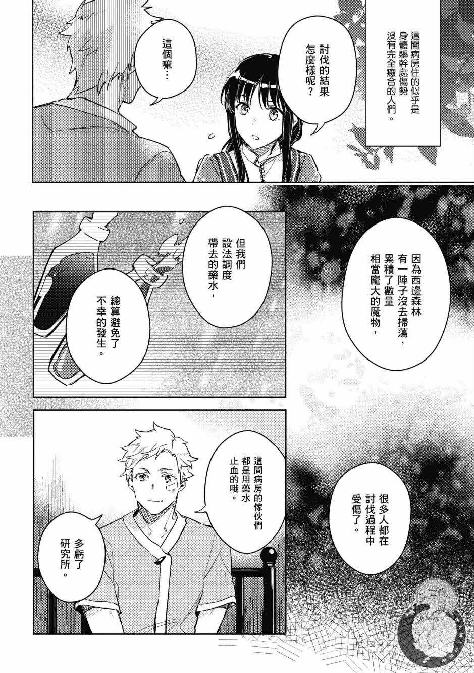 第2卷143