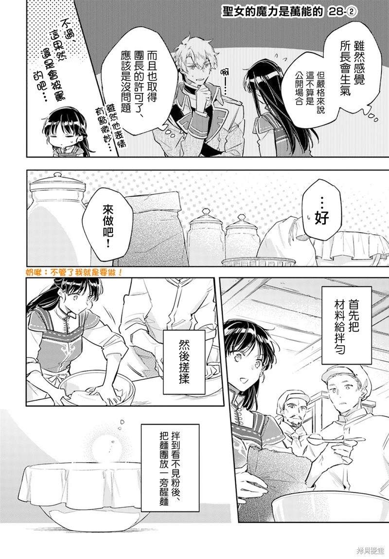 第28.2话0
