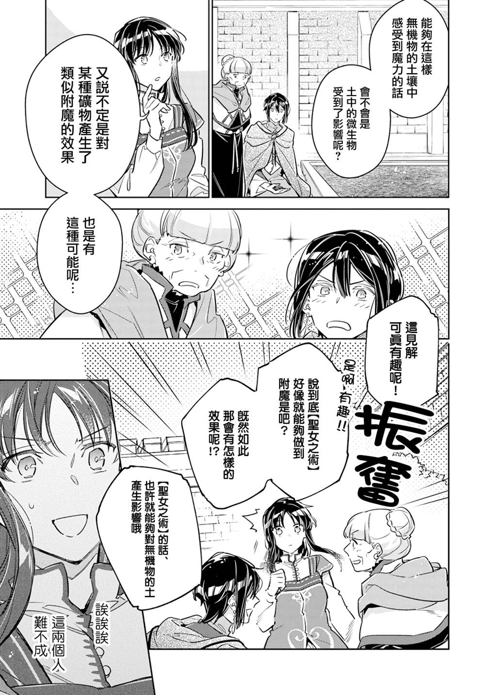 第32.3话8