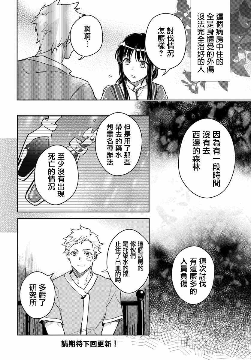 第3话9