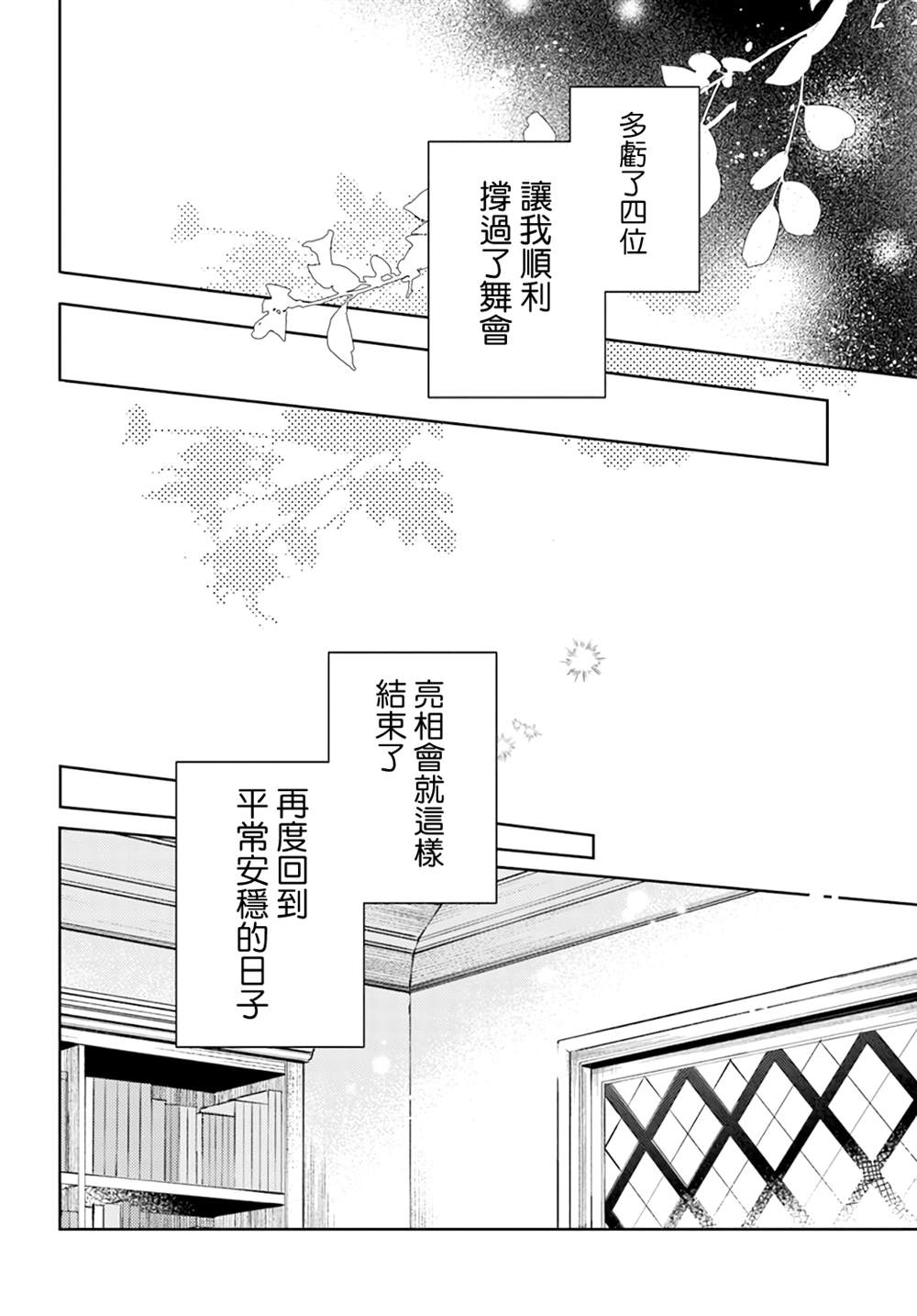第37.4话6