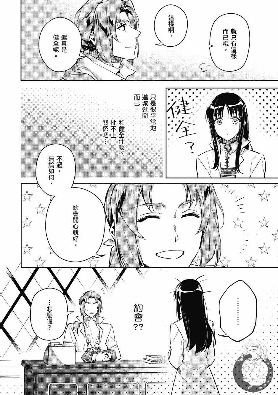 第2卷31