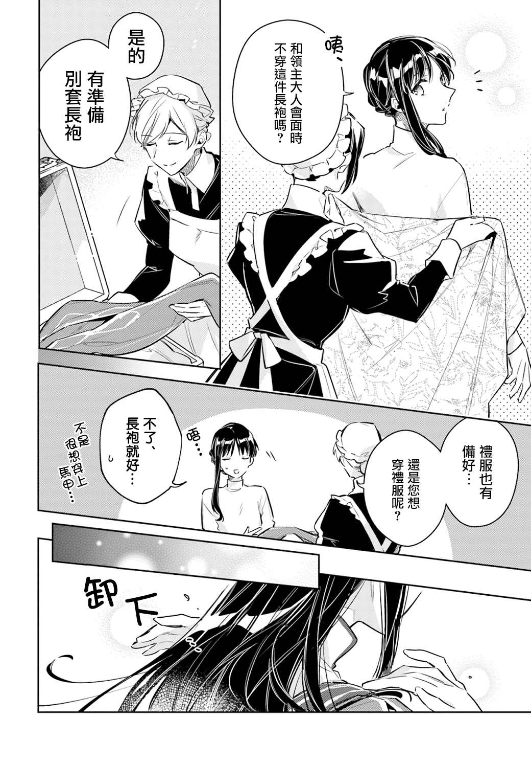 第26.2话4