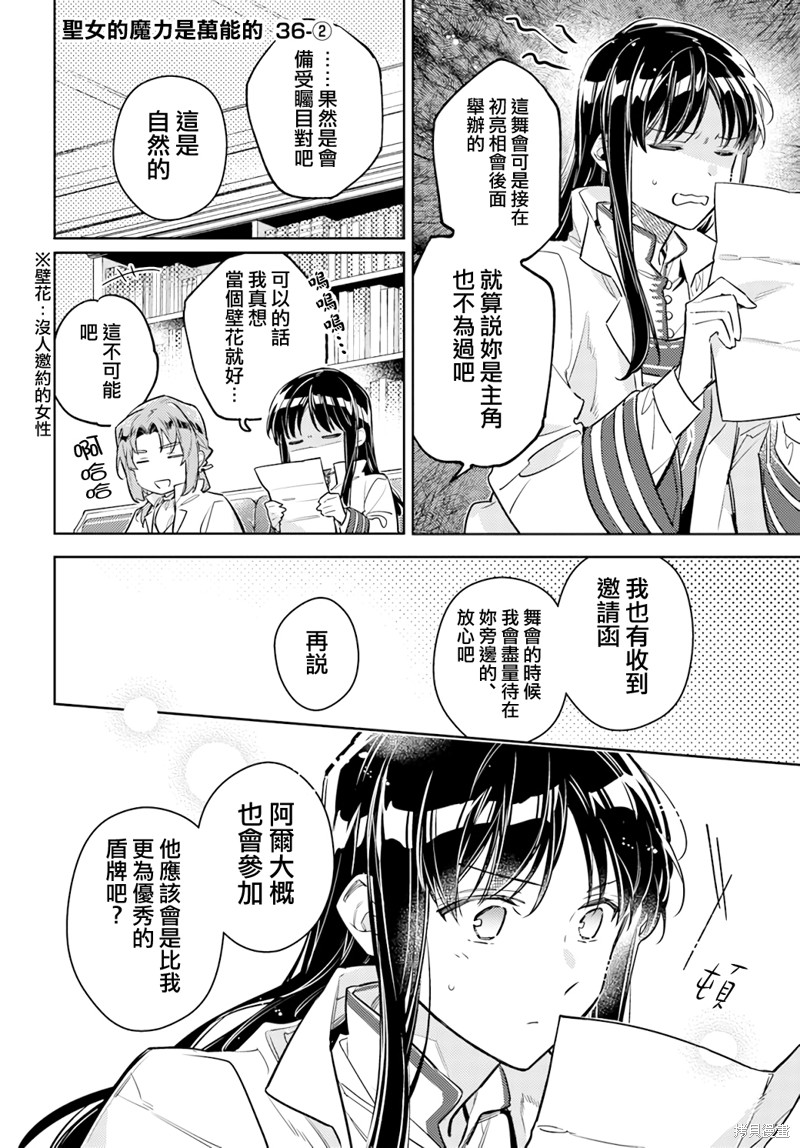 第36.2话0