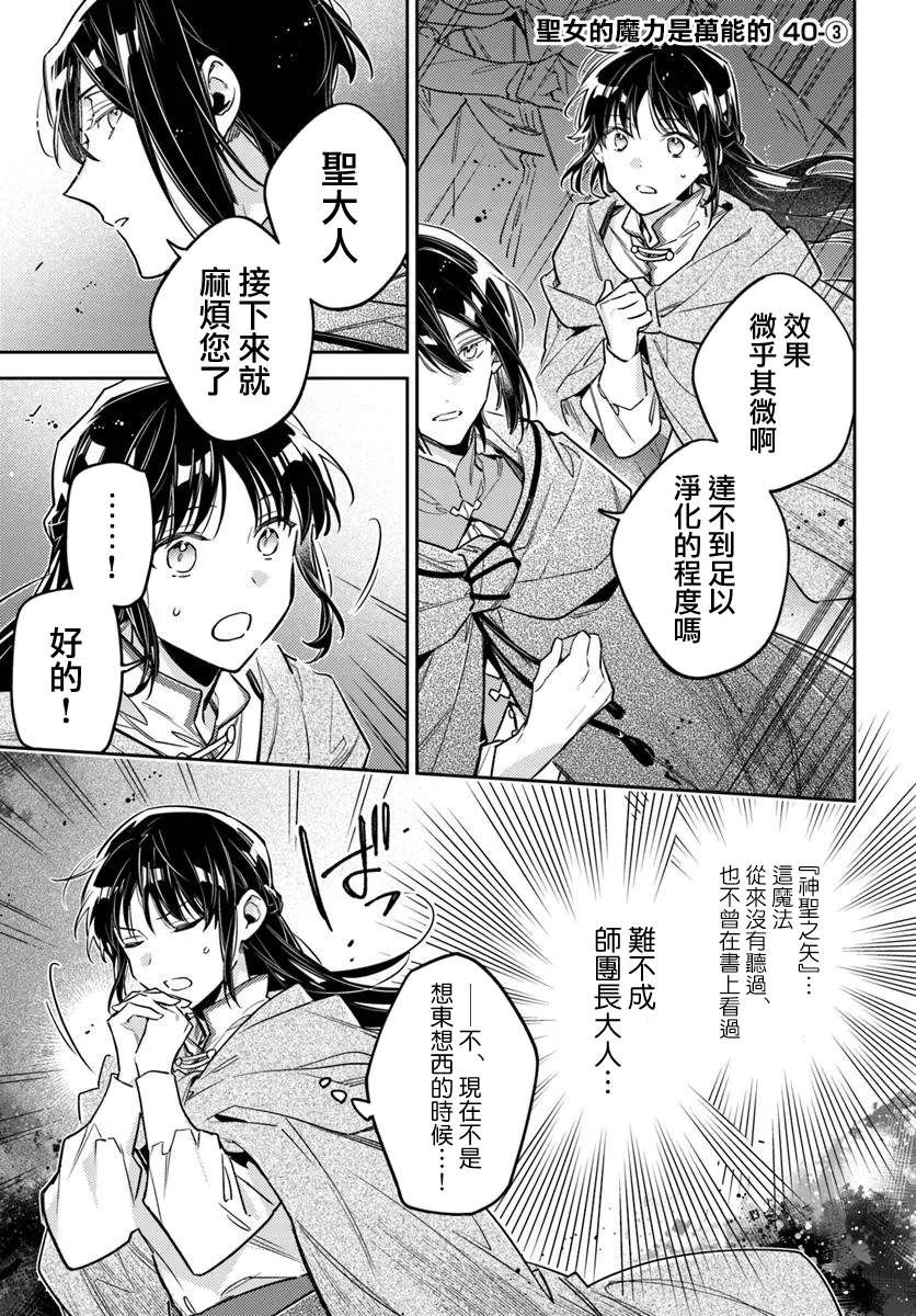 第40.3话0
