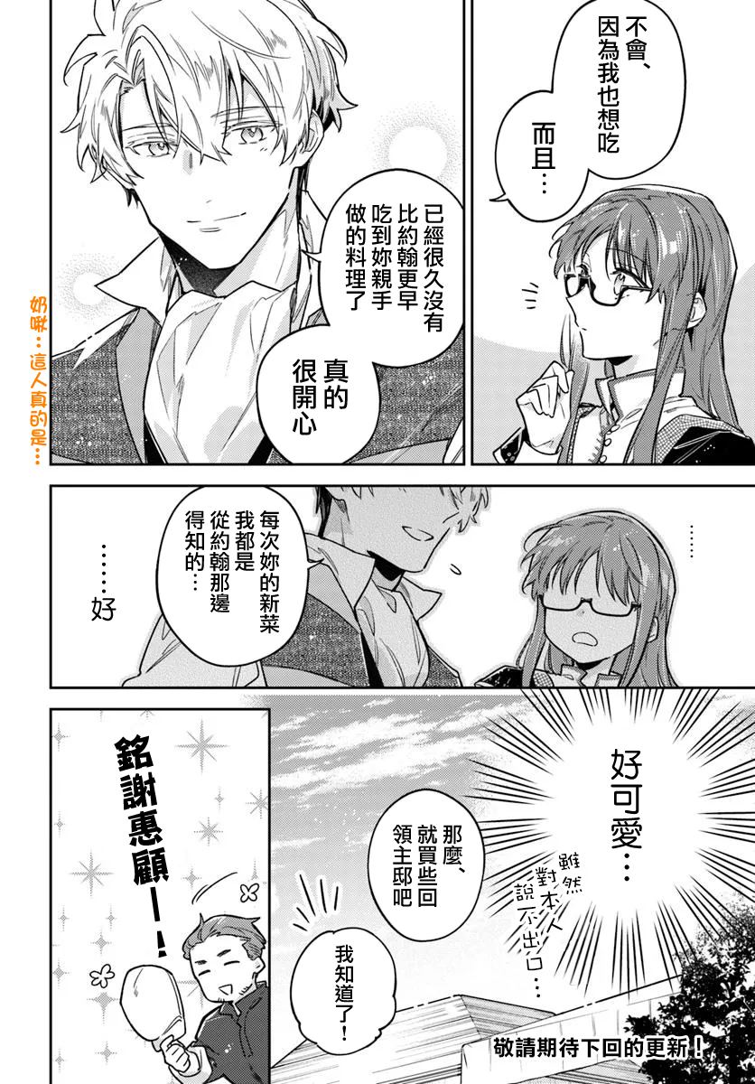 第43话7