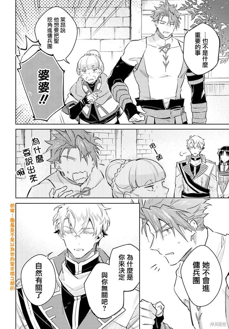 第30.3话3