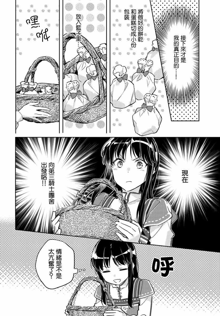 第3话6