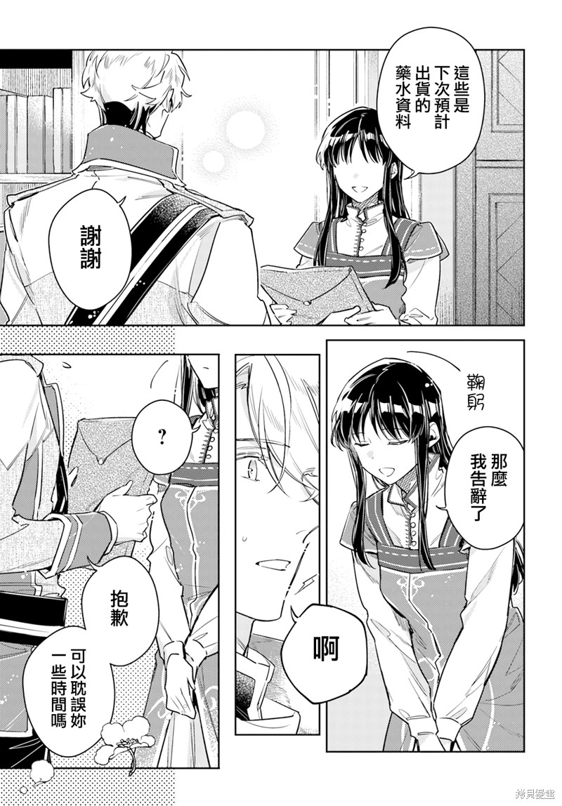 第36.2话3
