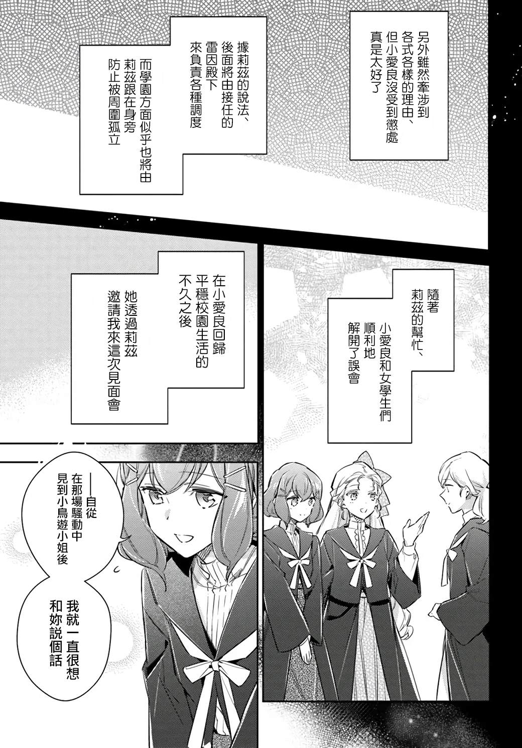 第24.2话5