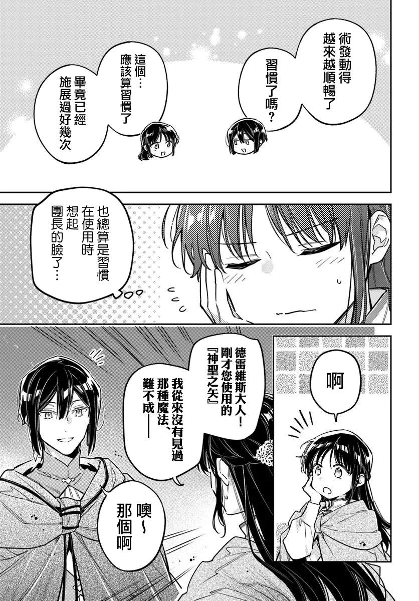 第40.3话4