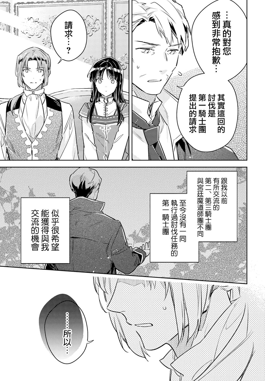 第38.1话4