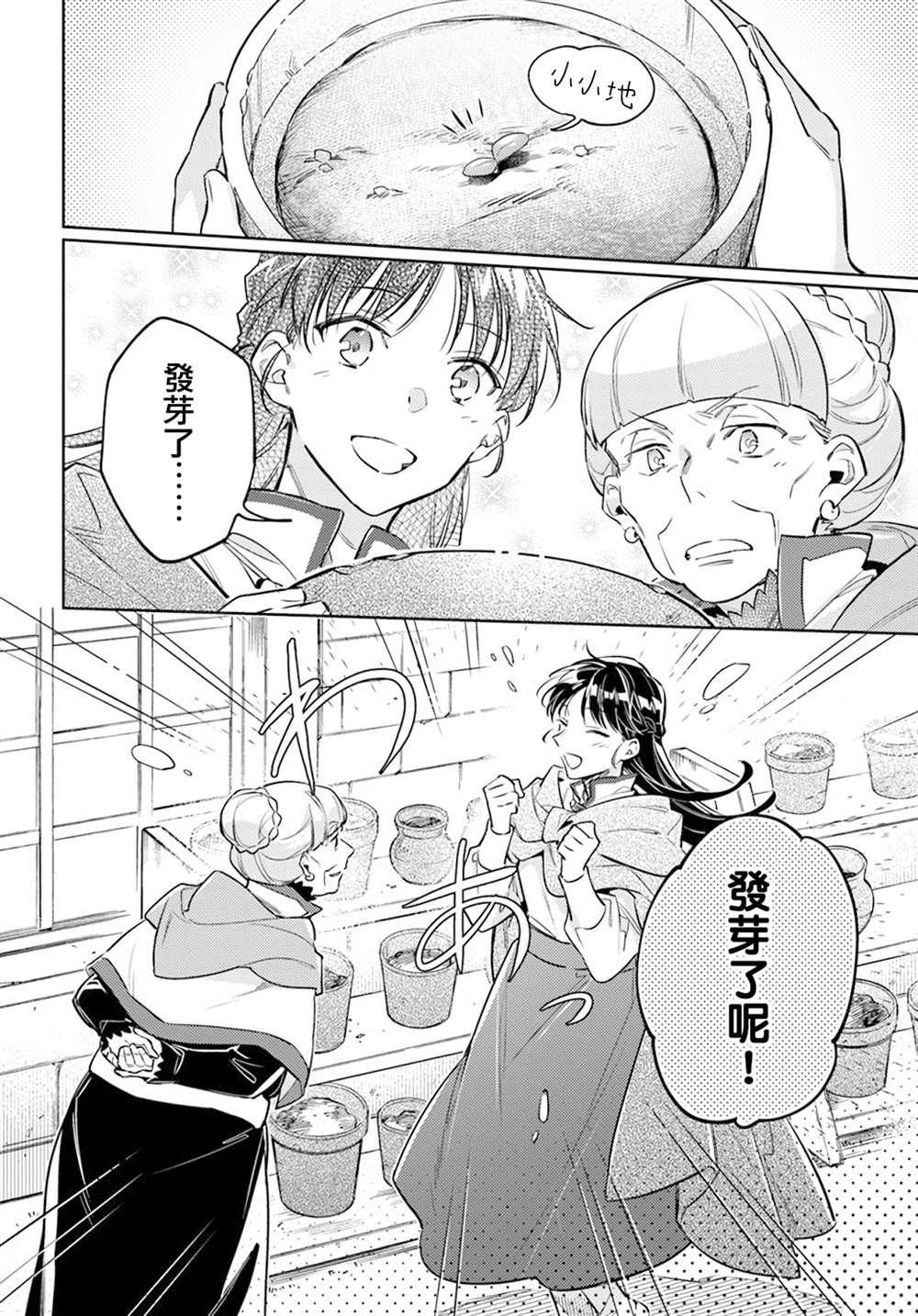 第31.1话7