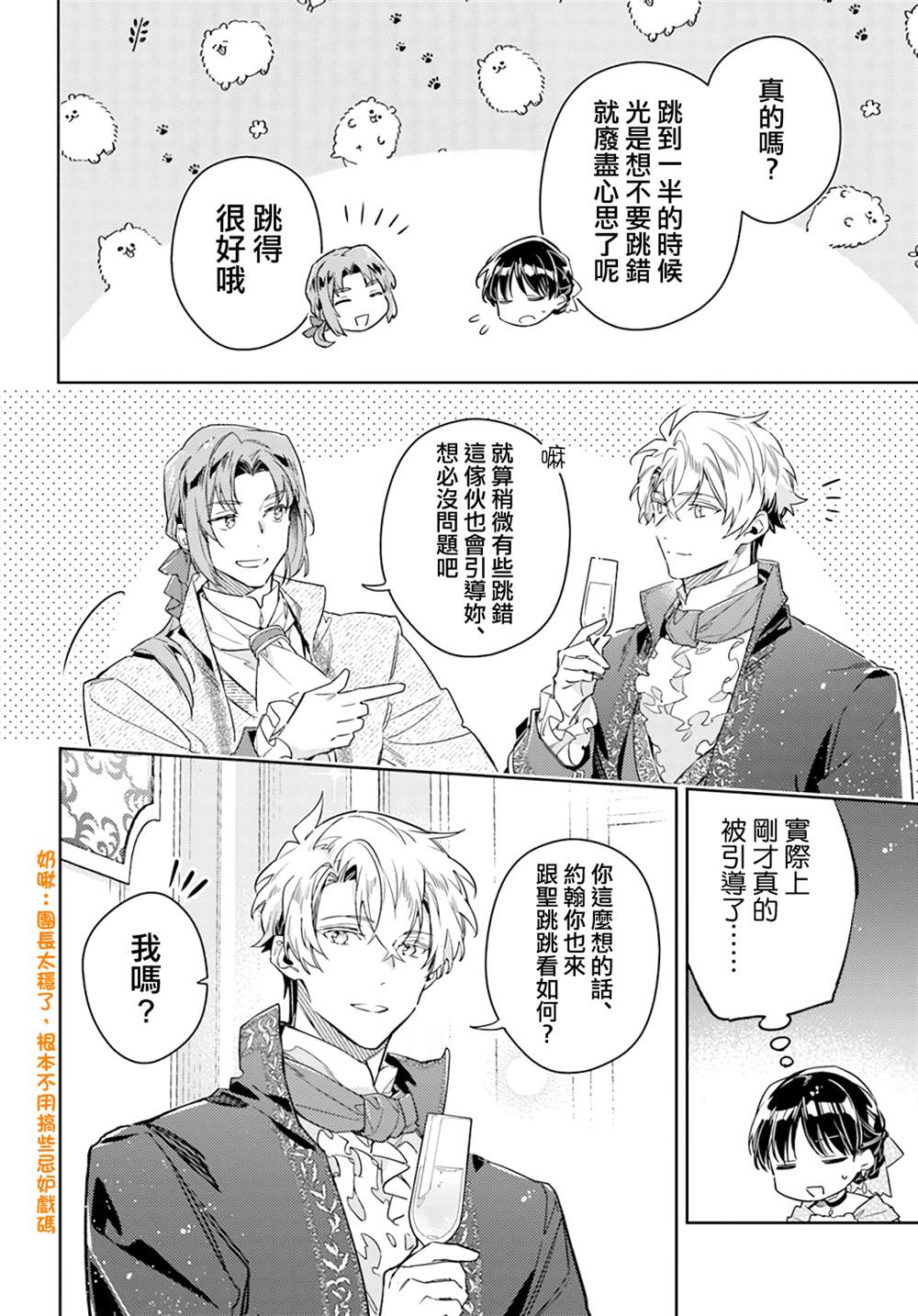 第37.3话2