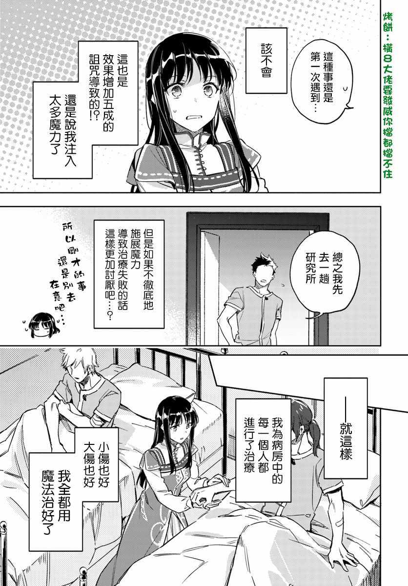 第2话2