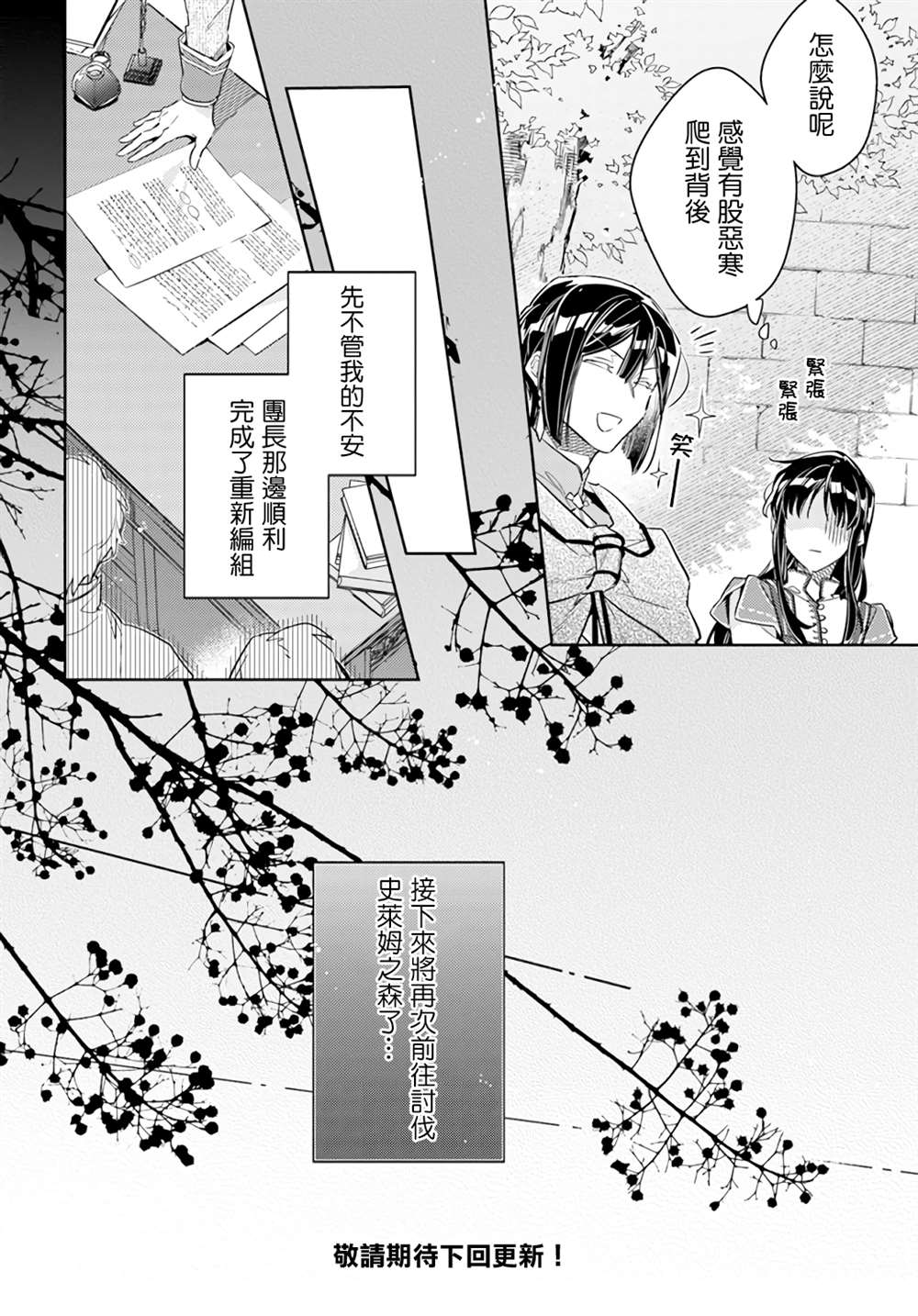 第32.4话6