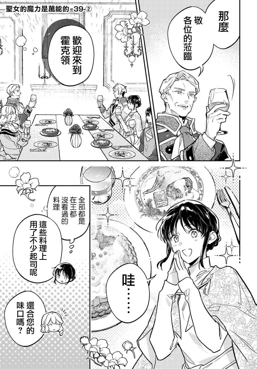 第39.2话0