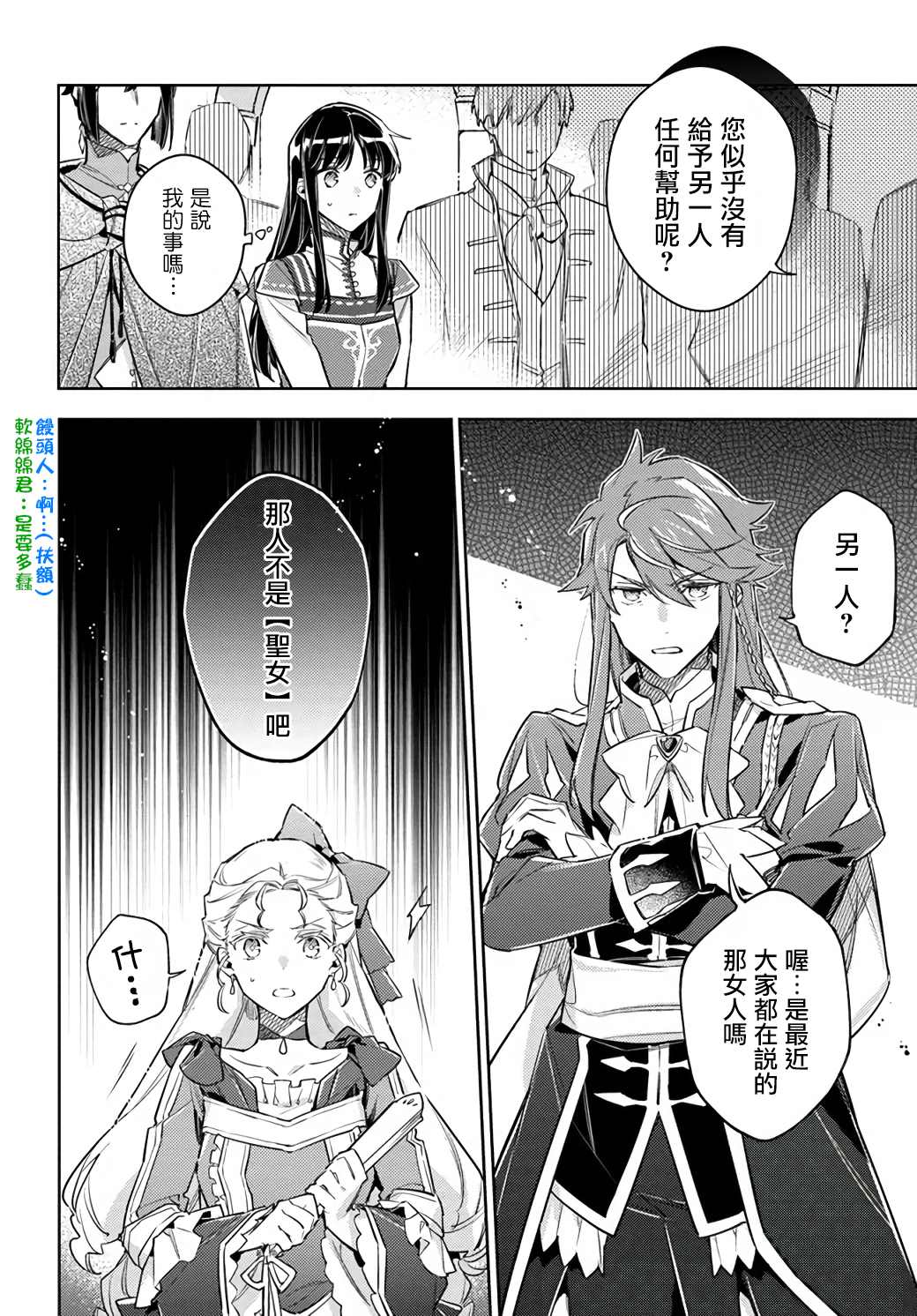 第24.1话3
