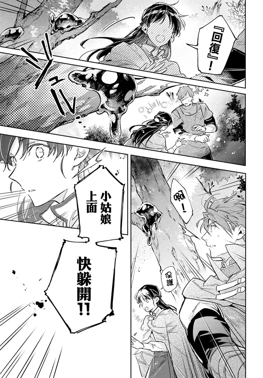 第34话6