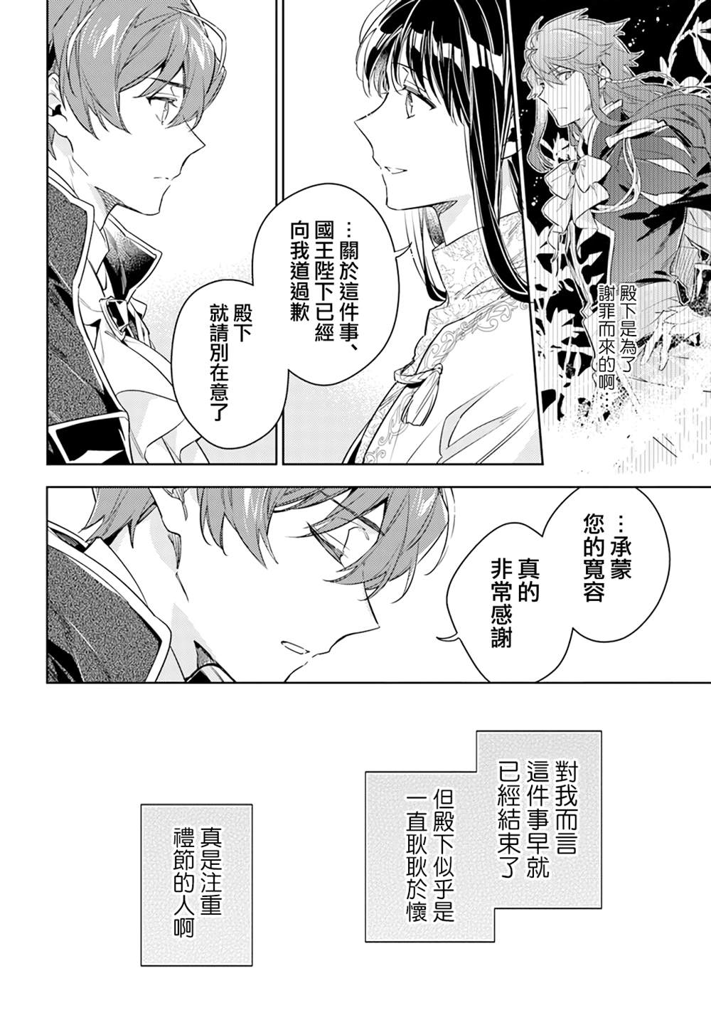 第36.4话6