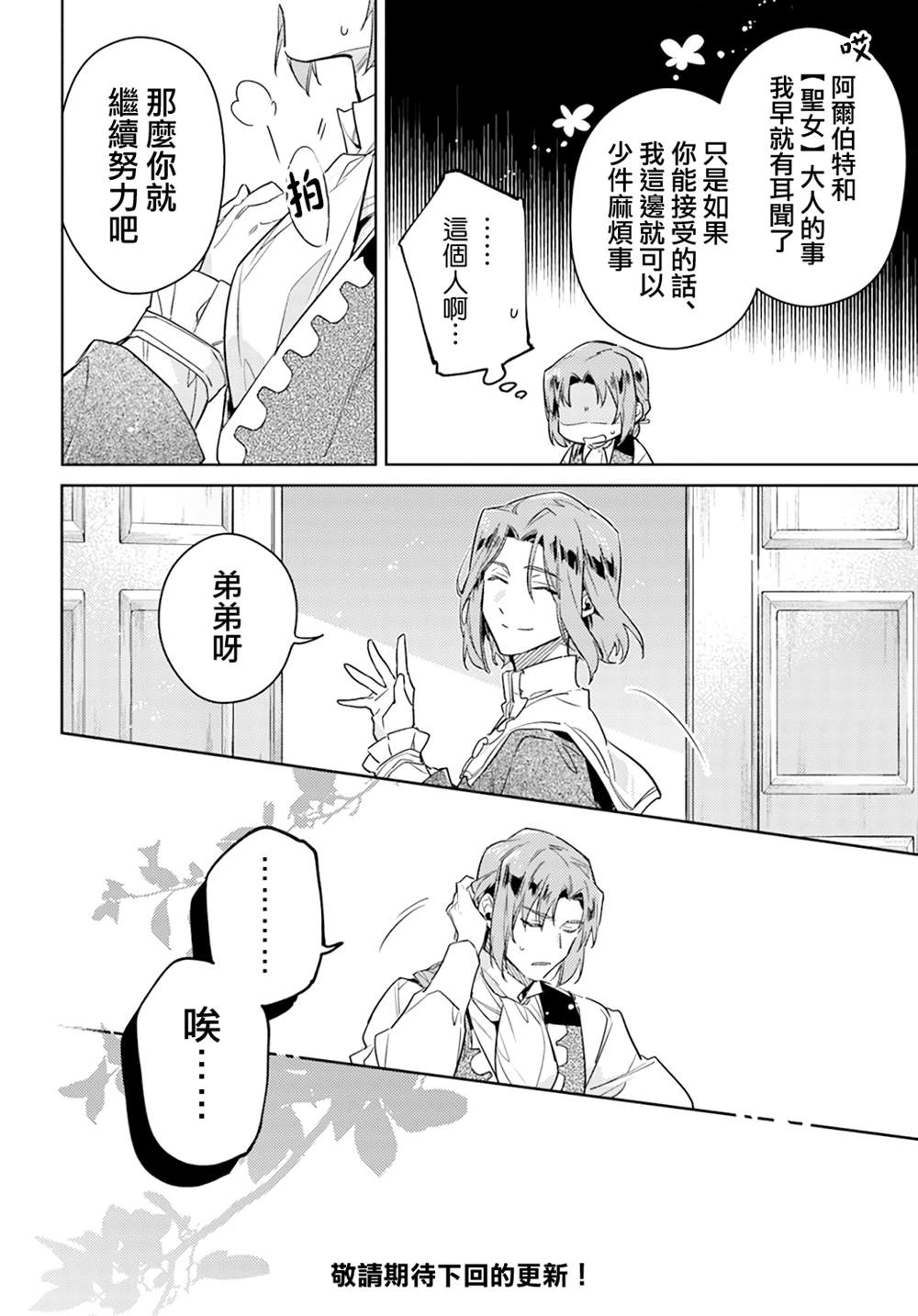 第37.5话8