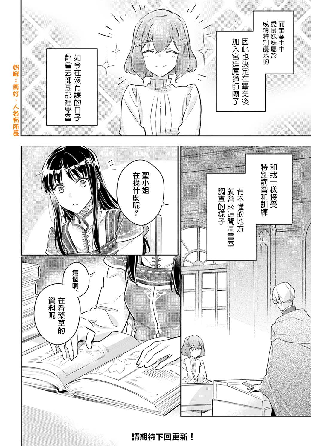 第25.2话11