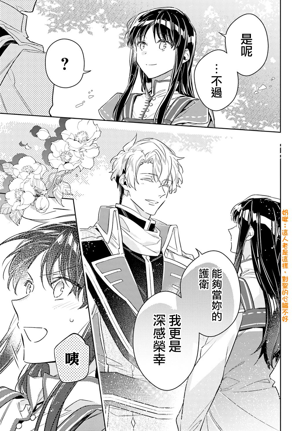 第38.2话3
