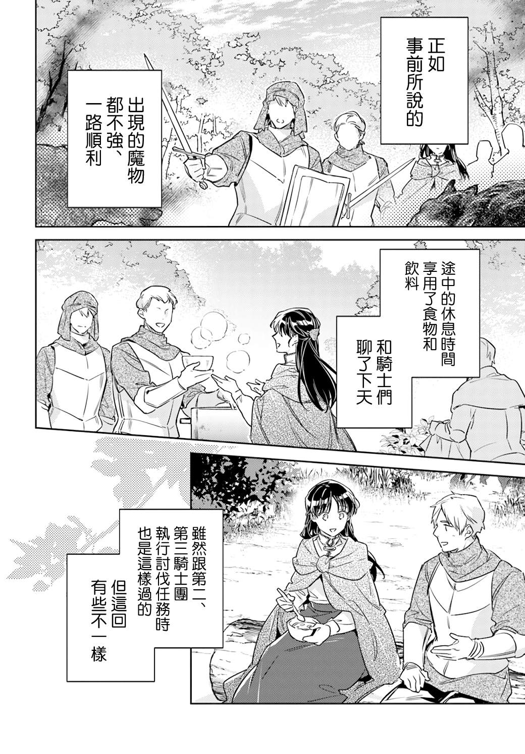 第38.1话7