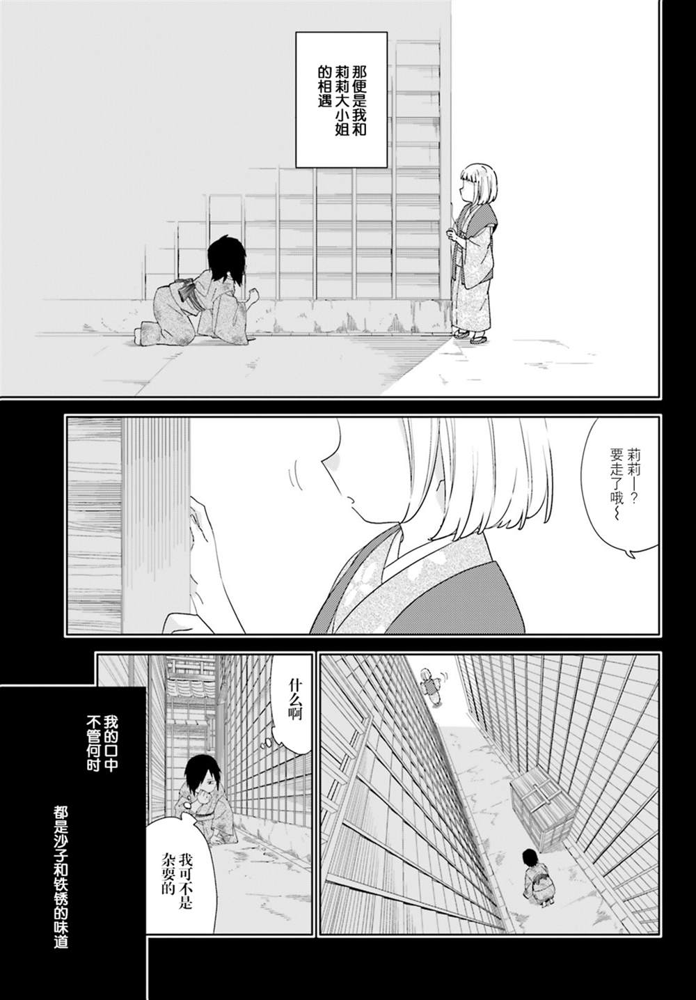 第11话9
