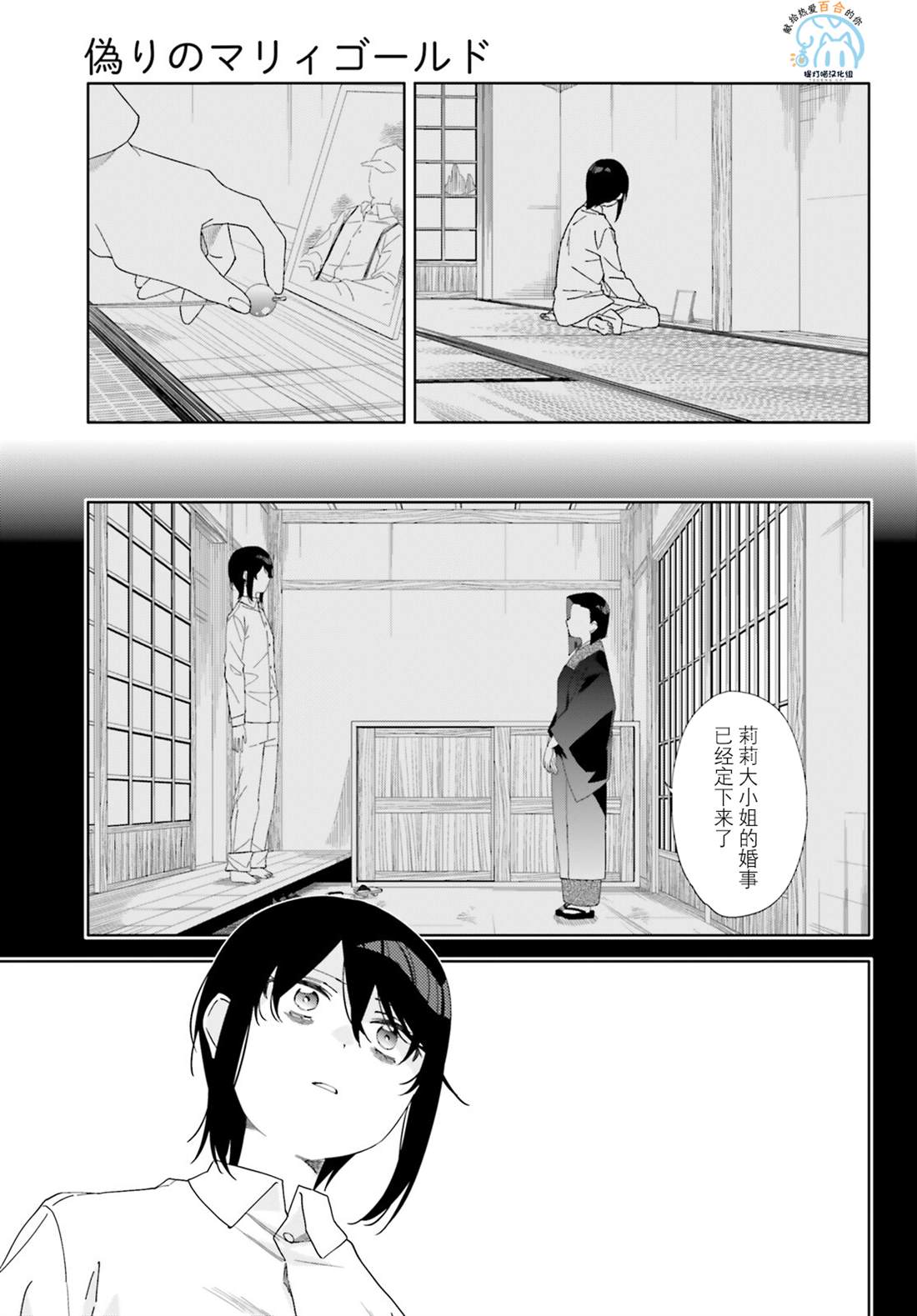 第13话4
