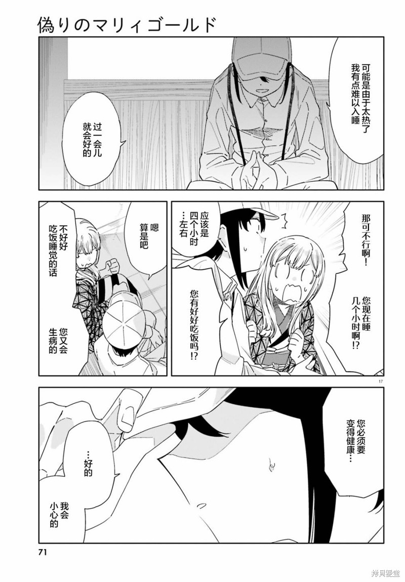 第5话16
