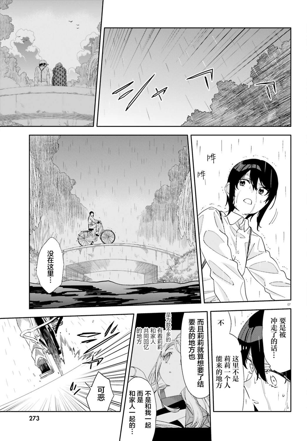 第14话6