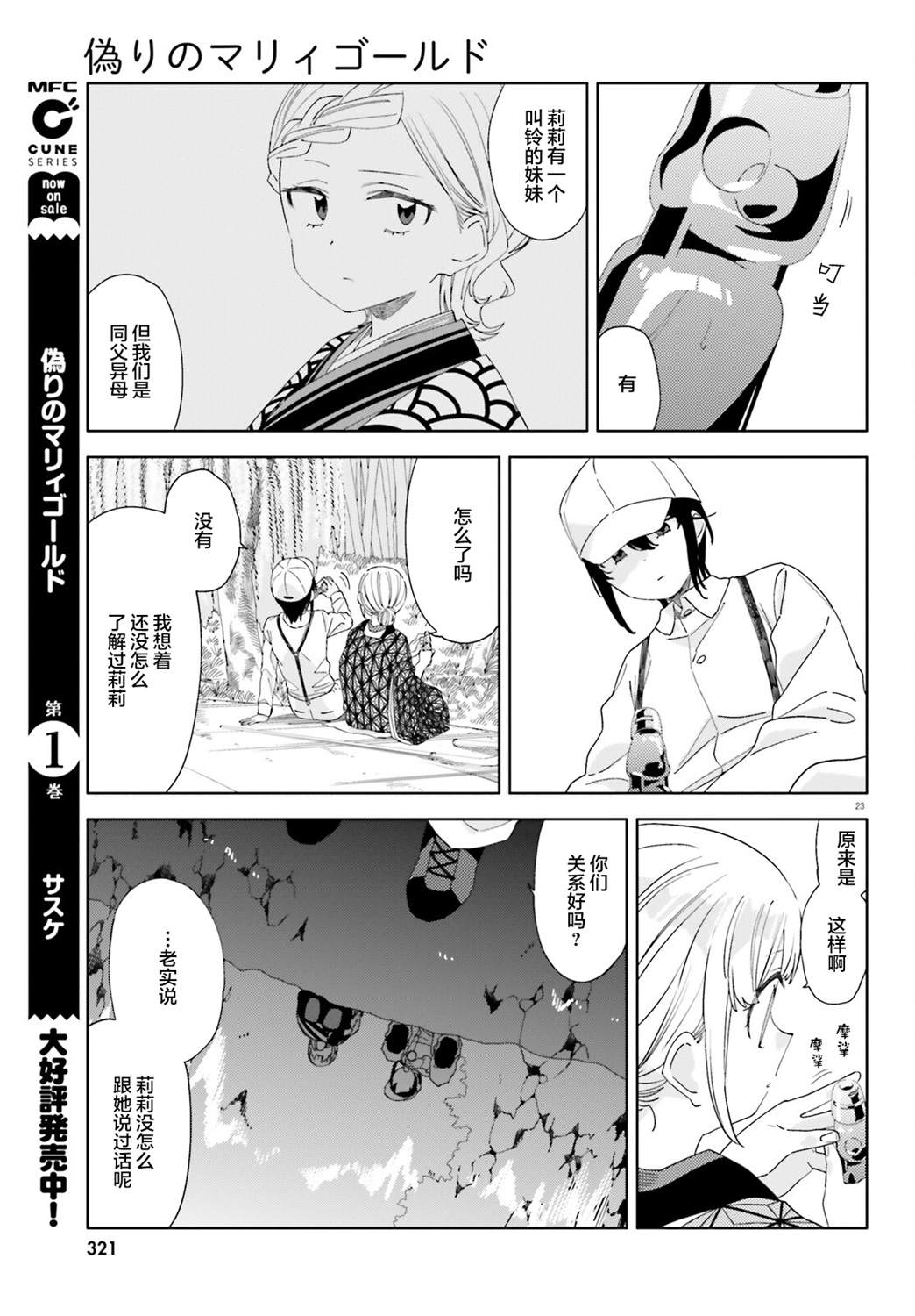 第8话22