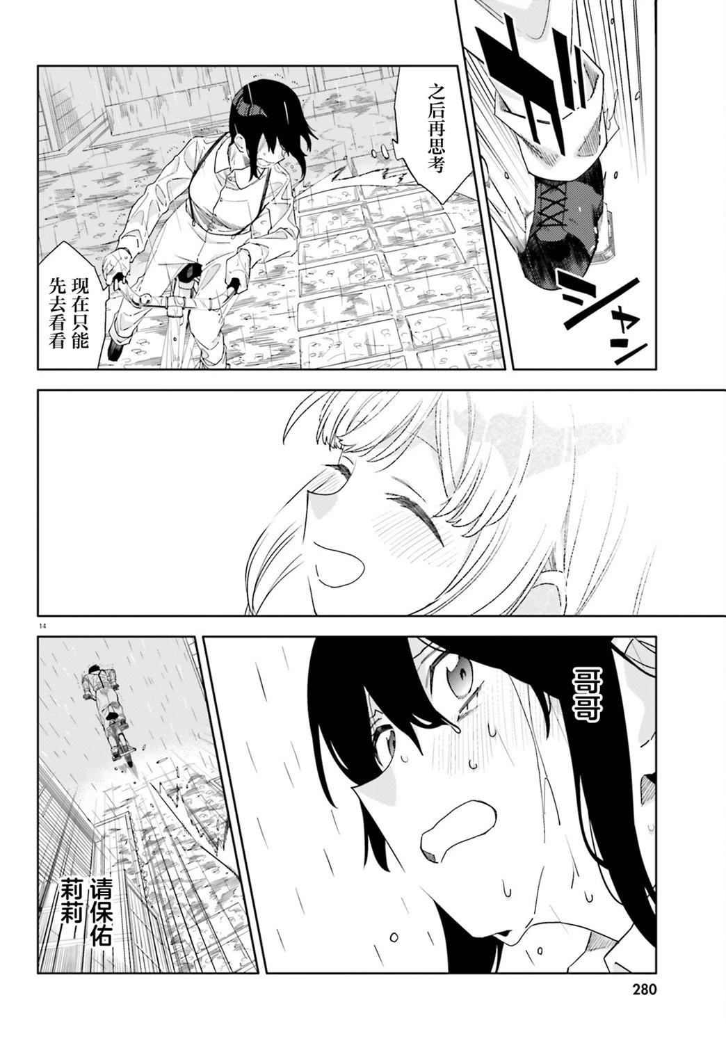 第14话13