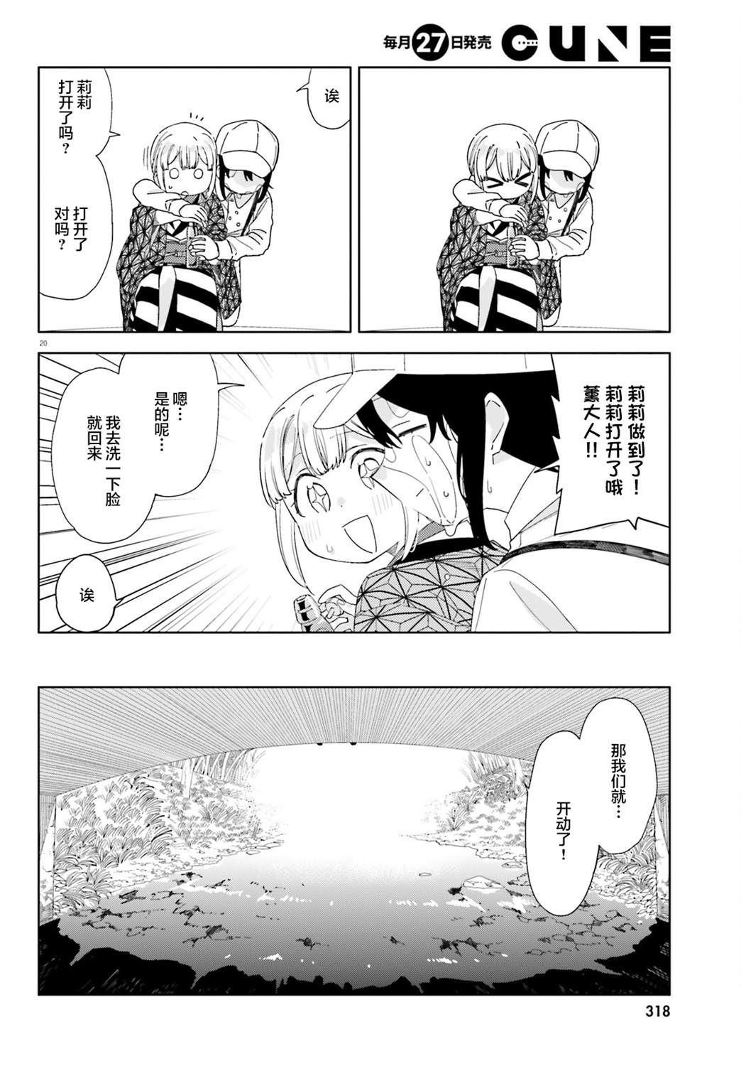 第8话19