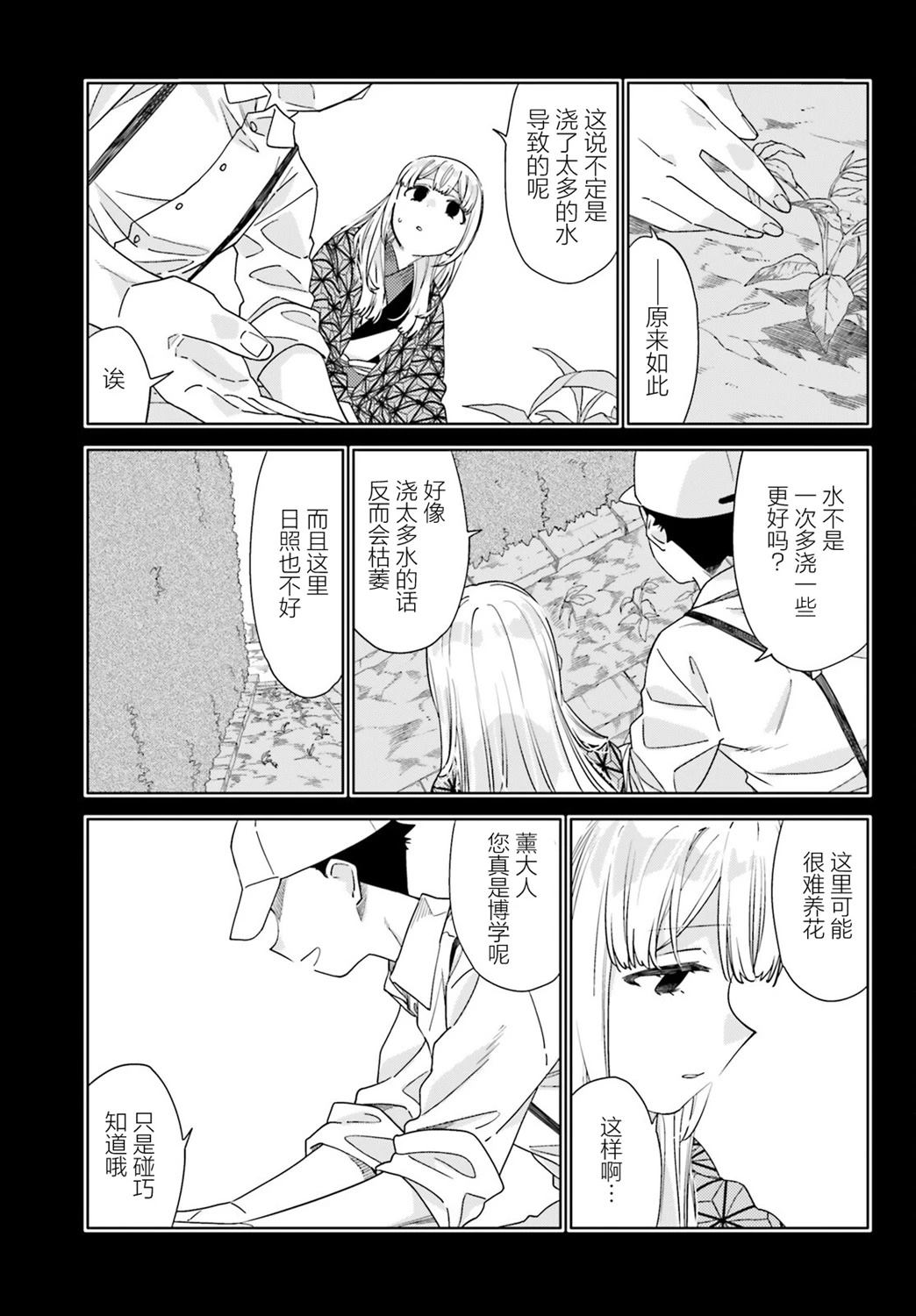 第14话26