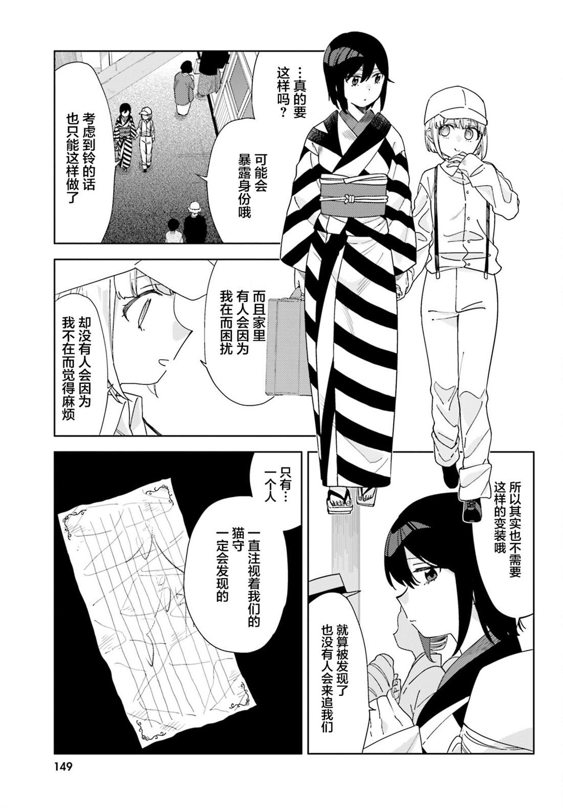 第15话33
