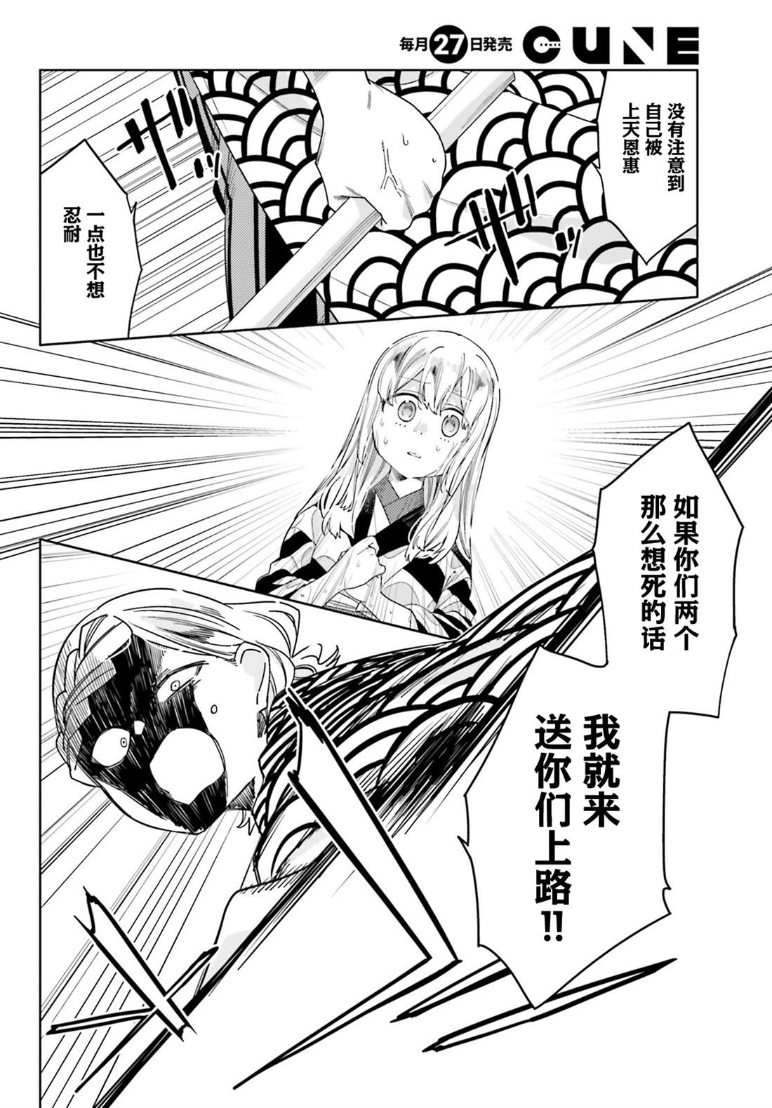 第15话20