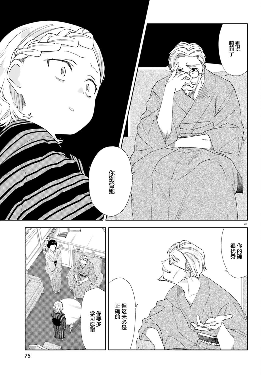 第9话22