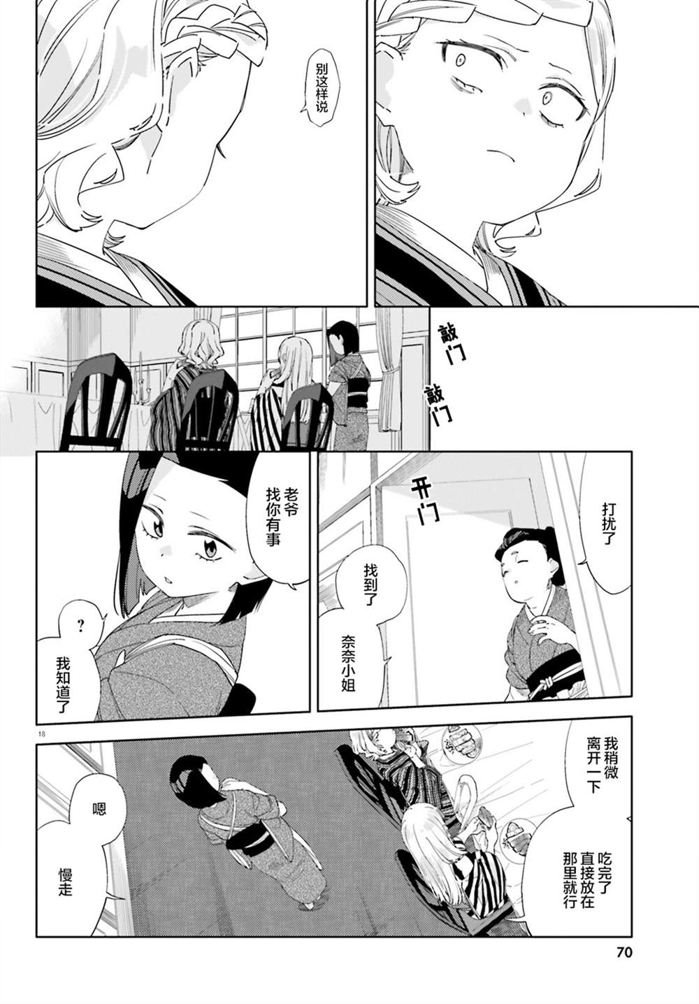 第10话17