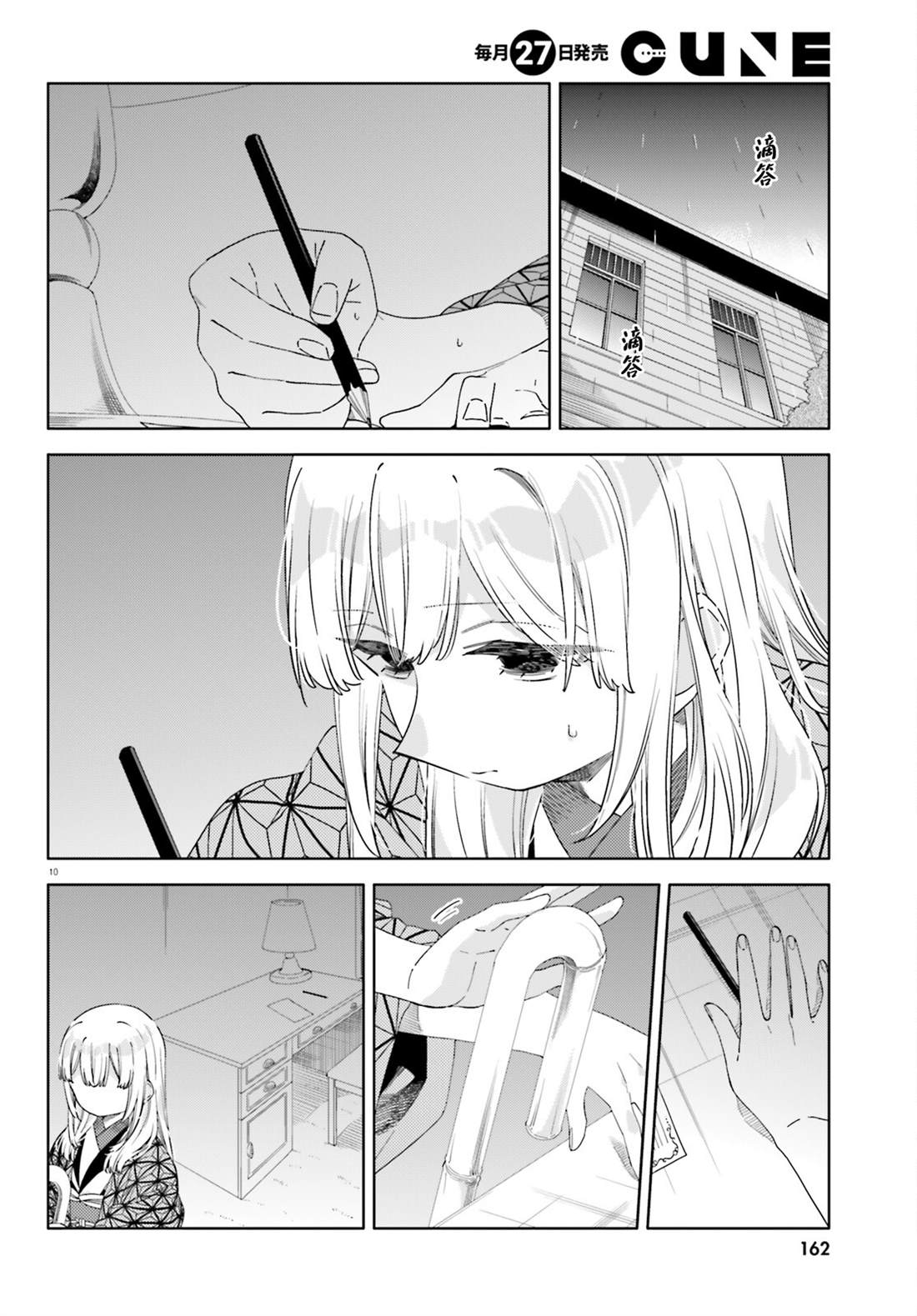 第13话9