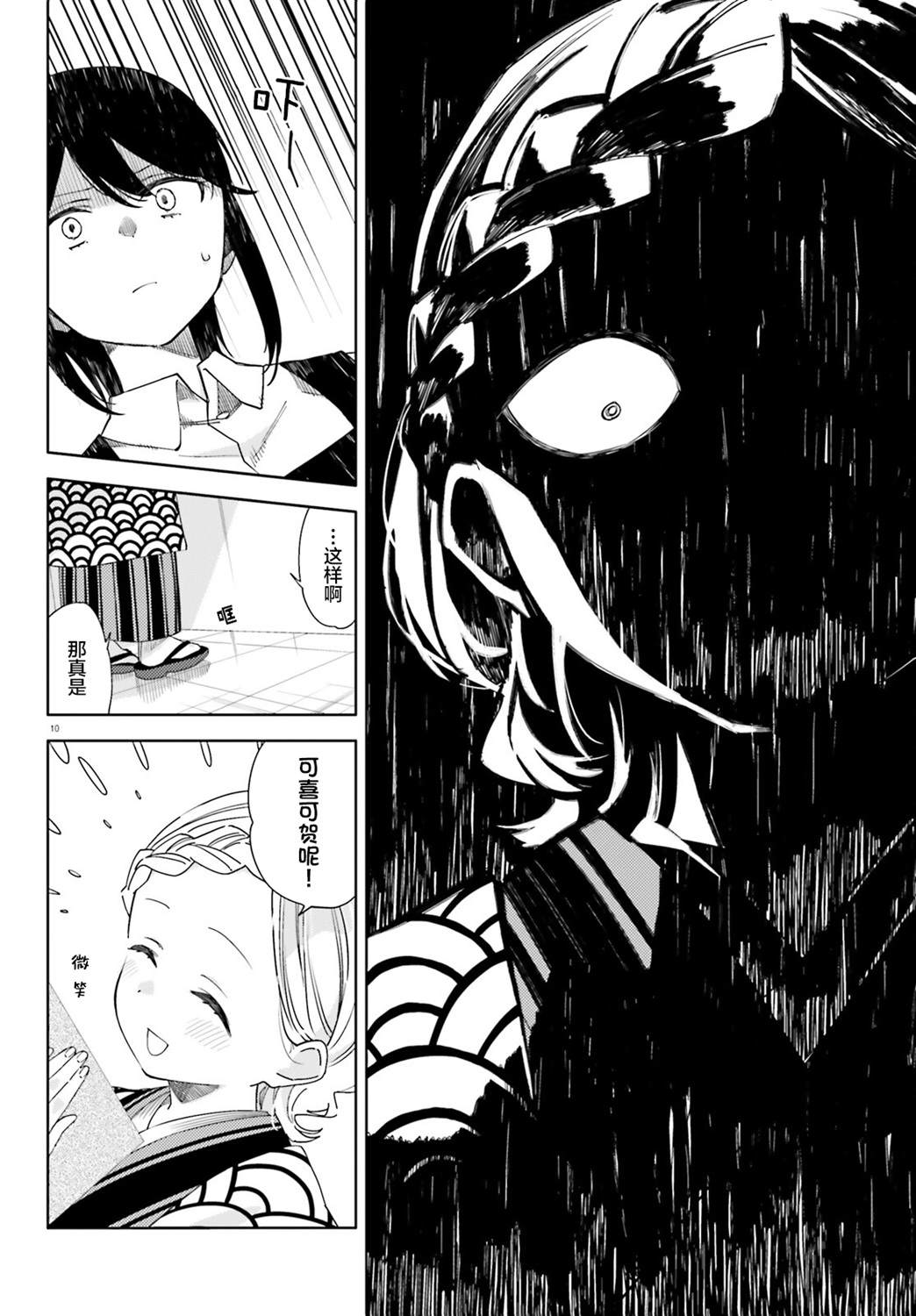第8话9