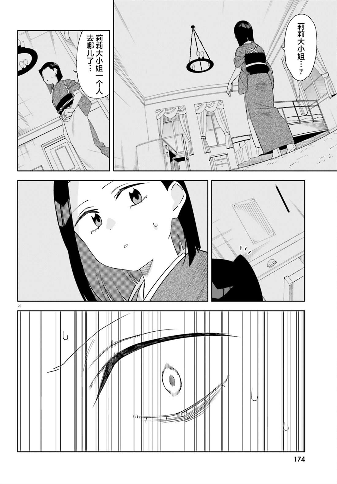第13话21