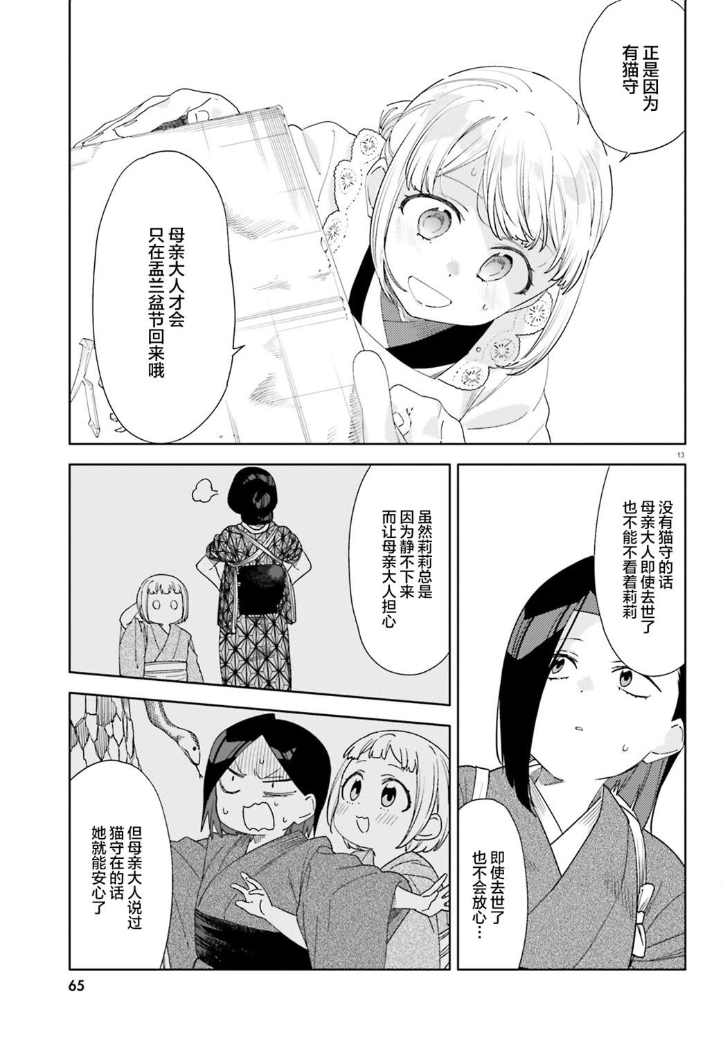 第9话12