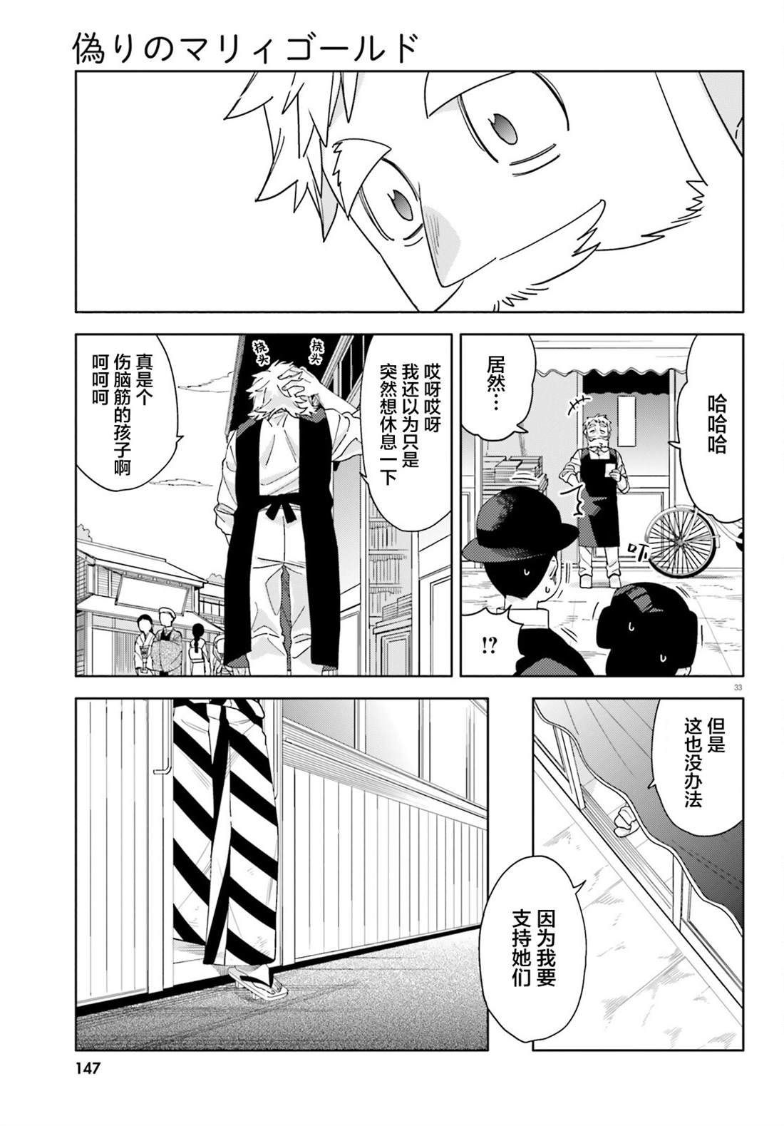 第15话31