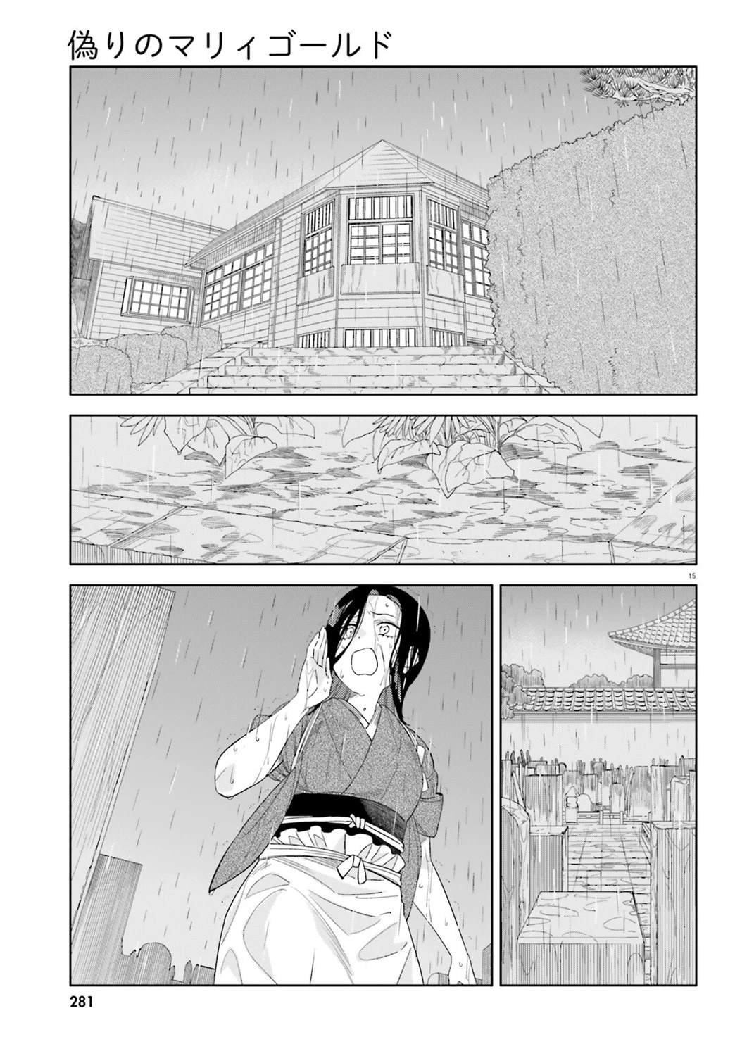 第14话14