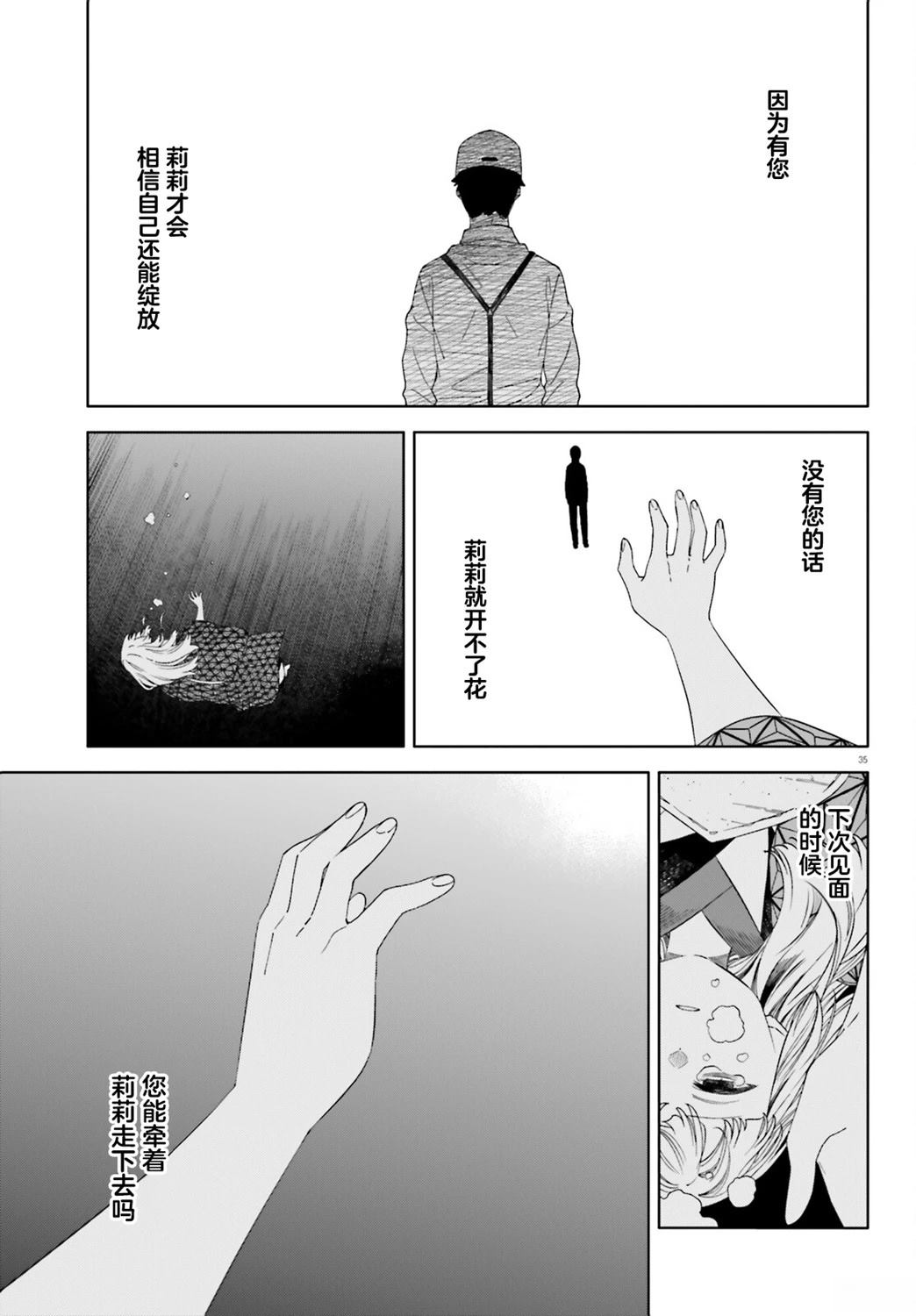 第14话34