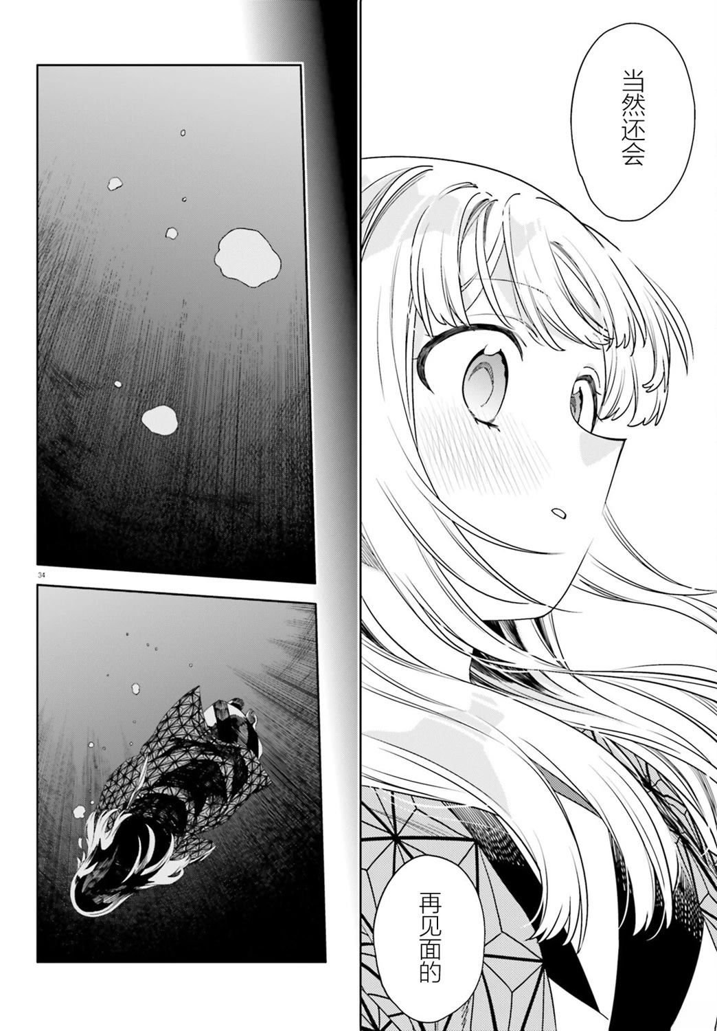 第14话33