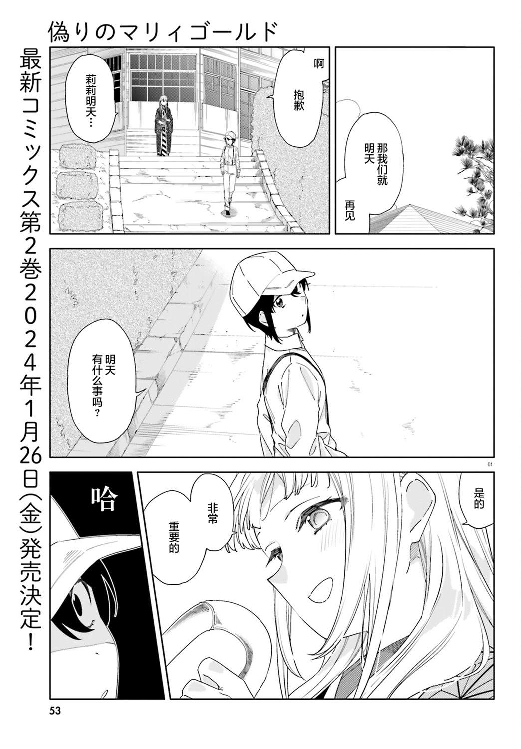 第9话0